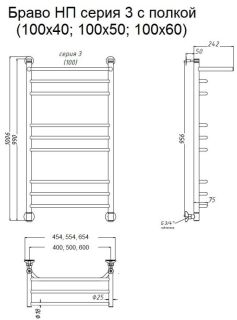 Водяной полотенцесушитель Тругор Браво НП 3 П с полкой 100x50см хром Браво3/нп10050П