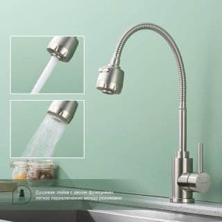 Смеситель для кухни Splenka S201.47.05 сатин