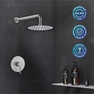 Душевой комплект РМС SUS129-1 нержавеющая сталь