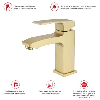 Смеситель для раковины Raglo R01.10.03 золотой сатин