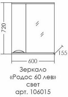 Зеркальный шкаф с подсветкой СанТа Родос 106015 60см левый белый