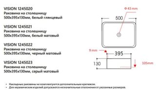 Накладная раковина Avimano Vision 1245021 50см белый матовый