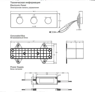 Электронный смеситель-термостат для душа Kludi Tronic 38300N1-00 брашированная бронза