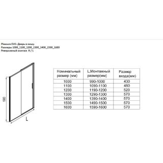 Душевая дверь Aquanet Pleasure Evo AE65-N150-CT 312542 150 см профиль хром стекло прозрачное