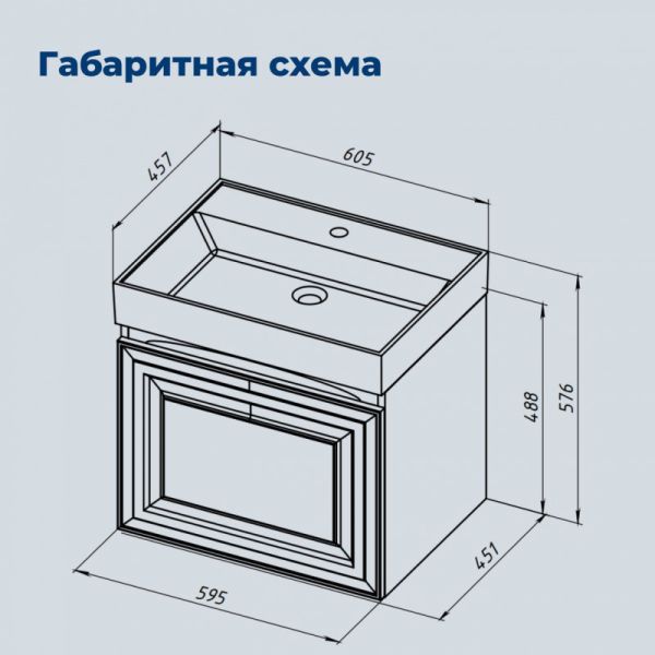 Тумба под раковину Aquanet Агата 345480 60 см белый сатин