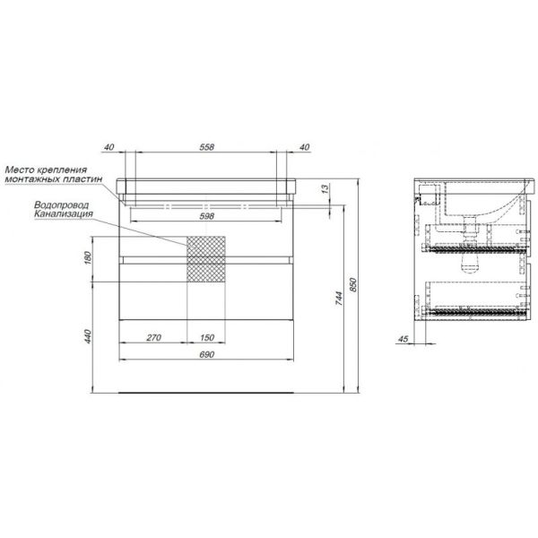 Тумба под раковину Aquanet Вега 2.0 337954 70 см чёрный
