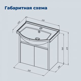 Тумба под раковину Aquanet Сидней 345120 60 см дуб кантри рошелье
