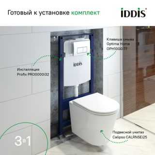 Комплект 3в1 IDDIS Basic BASC010i73 подвесной унитаз с инсталляцией и хромированной клавишей смыва