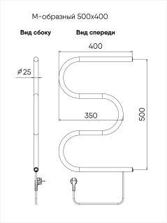 Полотенцесушитель электрический Indigo M ME50-40 50x40 см хром