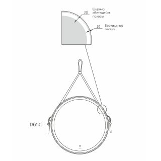 Зеркало Reflexion Skin RF5325SK с LED подсветкой сенсором на ремне из натуральной кожи черного цвета 65х65