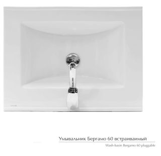 Мебельная раковина Керамин Бергамо Нова CDB00018580 60см белый