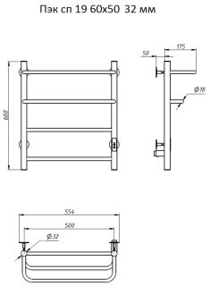 Электрический полотенцесушитель Тругор Пэк сп 19 60x50см хром Пэксп1960х5032