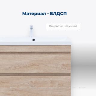 Тумба под раковину Aquanet Нота New 344146 90 см дуб светлый