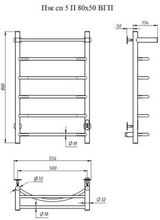 Электрический полотенцесушитель Тругор Пэк сп 5 П с полкой 80x50см белый Пэксп5П/8050белыйВГП