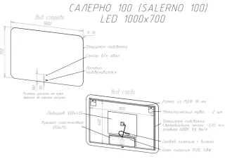 Зеркало с подсветкой Sintesi Salerno SIN-SPEC-SALERNO-100 с подогревом бесконтактный сенсор 100см