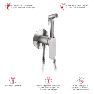 Гигиенический душ со смесителем Raglo R10.52.05 сатин