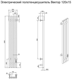 Электрический полотенцесушитель Тругор Вектор ПэкспВектор12015чернВГП 15x120см чёрный