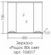 Зеркальный шкаф с подсветкой СанТа Родос 106017 80см белый