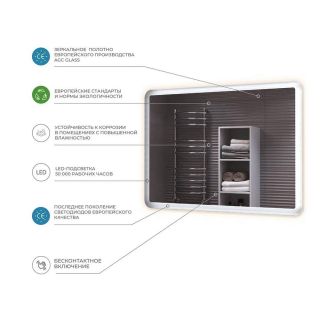 Зеркало с подсветкой Vigo Wing Classic 081 60 см