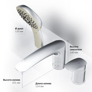 Смеситель Am.pm Inspire V2.0 F50A01300 на борт ванны