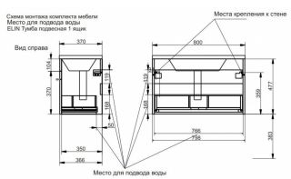 Подвесная тумба под раковину Эстет Elin ФР-00003348 80см белый