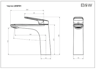 Смеситель для раковины Black&White Universe 8701MG оружейная сталь