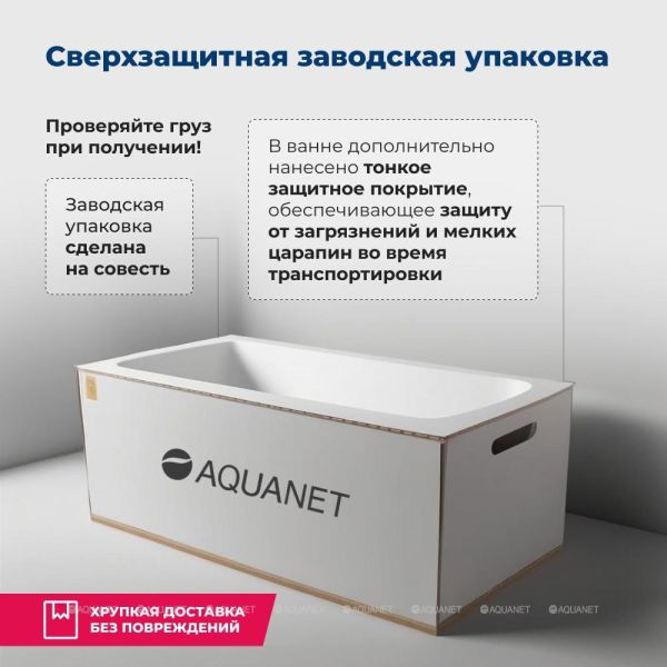 Акриловая ванна Aquanet Extra 205482 170x70 см с каркасом