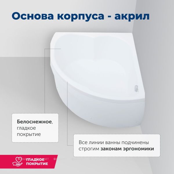 Акриловая ванна Aquanet Fregate 205488 120 см с каркасом