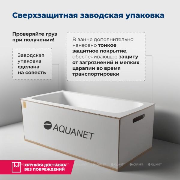 Акриловая ванна Aquanet Fregate 205488 120 см с каркасом