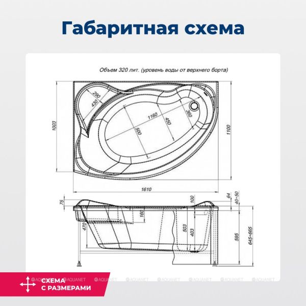 Акриловая ванна Aquanet Jamaica 205486 160x100 см левая с каркасом