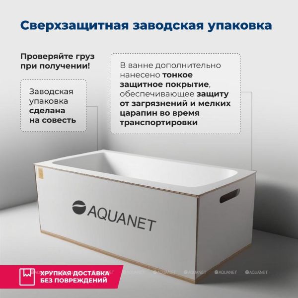 Акриловая ванна Aquanet Seed 246173 110x70 см с сиденьем и каркасом