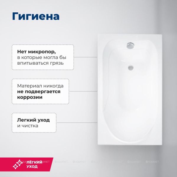 Акриловая ванна Aquanet West 205560 140x70 см с каркасом