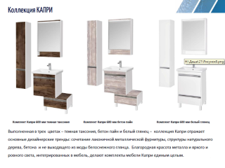 Комод с ящиком Акватон Капри 60см белый 1A231003KP010