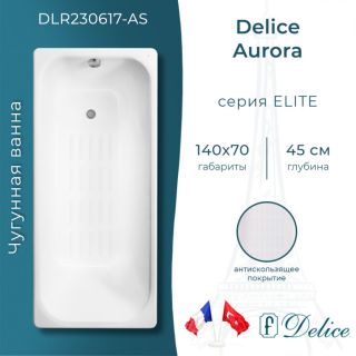 Ванна чугунная Delice Aurora DLR230617-AS 140х70 с антискользящим покрытием