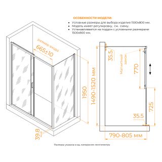 Душевой уголок RGW CL-133B (CL-13B + Z-03B) 060913358-44 150x80 см чёрный
