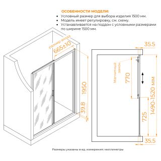 Душевая дверь RGW CL-13B 06091315-44 150 см чёрный