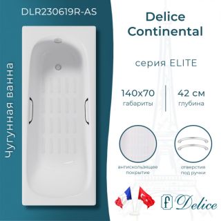Ванна чугунная Delice Continental DLR230619R-AS 140х70 с отверстиями под ручки и антискользящим покрытием