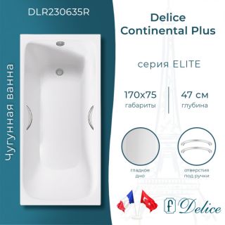 Ванна чугунная Delice Continental PLUS DLR230635R с отверстиями под ручки 170х75 см
