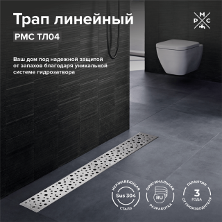 Душевой лоток РМС ТЛ-04-70х7 70см нержавеющая сталь