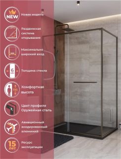 Душевой уголок CEZARES LUX-AH-FS-11-140/80-C-GM оружейная сталь