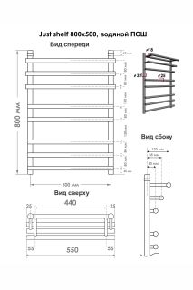 Полотенцесушитель водяной Indigo Just Shelf LJSHW80-50GDK3 80x50 см золото