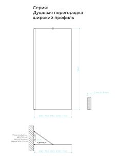 Душевая перегородка в профиле by Deonria P-195-119-8-T-HM 119см хром матовый/прозрачный