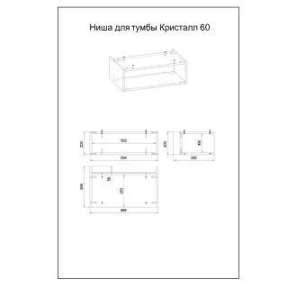 Ниша для тумбы Бриклаер Кристалл 4627125416859 60 см дуб крафт табачный