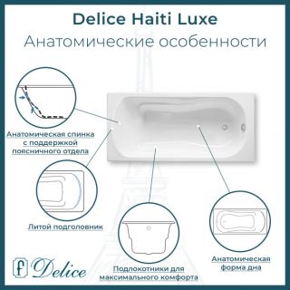 Ванна чугунная Delice Haiti Luxe DLR230639R-AS 180х80 с отверстиями под ручки и антискользящим покрытием