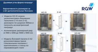 Душевой уголок RGW HO-51 03065188-11 80x80см хром