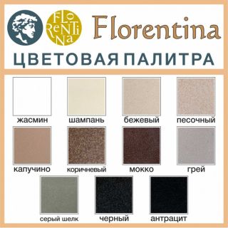 Смеситель для кухни Florentina Тара капучино