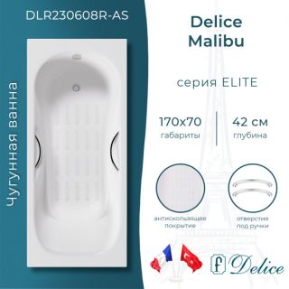 Ванна чугунная Delice Malibu DLR230608R-AS 170x70 с отверстиями под ручки и антискользящим покрытием