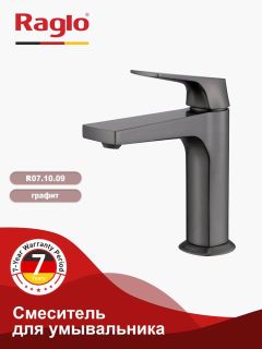 Смеситель для раковины Raglo R07.10.09 графит