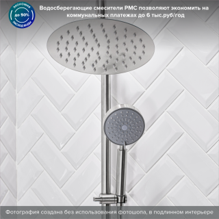 Душевая стойка РМС SUS124-009DK-1 нержавеющая сталь