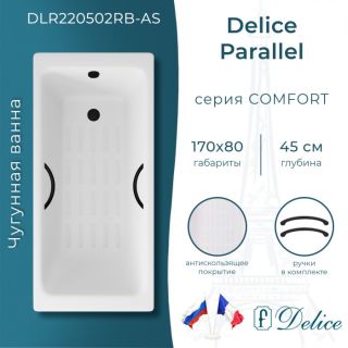 Ванна чугунная Delice Parallel DLR220502RB-AS 170х80 с черными матовыми ручками